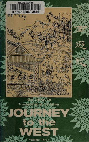 Wu Cheng'en: Journey to the west (1982, Foreign Languages Press, Distributed by China Publication Centre (Guoji Shudian), Brand: Foreign Languages Press)