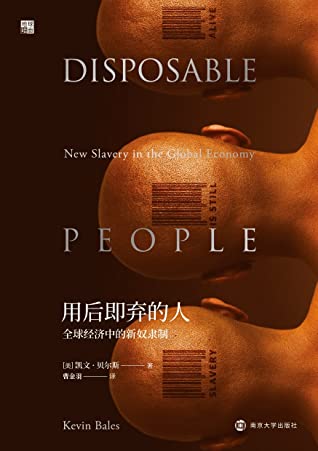 Kevin Bales, 曹金羽: 用后即弃的人 (Paperback, Chinese language, 2019, 南京大学出版社)