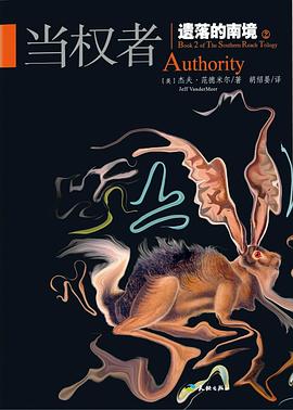 Jeff VanderMeer, 胡绍晏: 当权者 (Paperback, chinese language, 天地出版社)